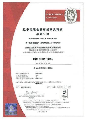 ISO  9001：2015管理体系认证